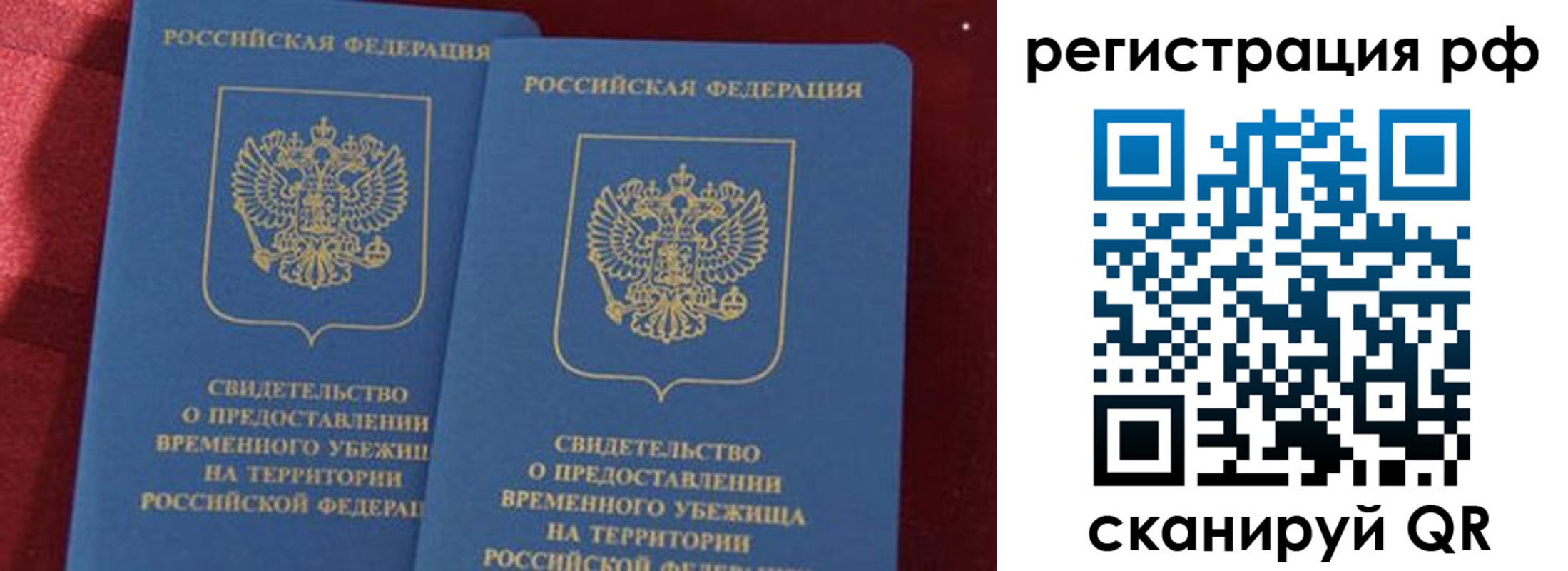 временная регистрация в квартире в Дегтярске