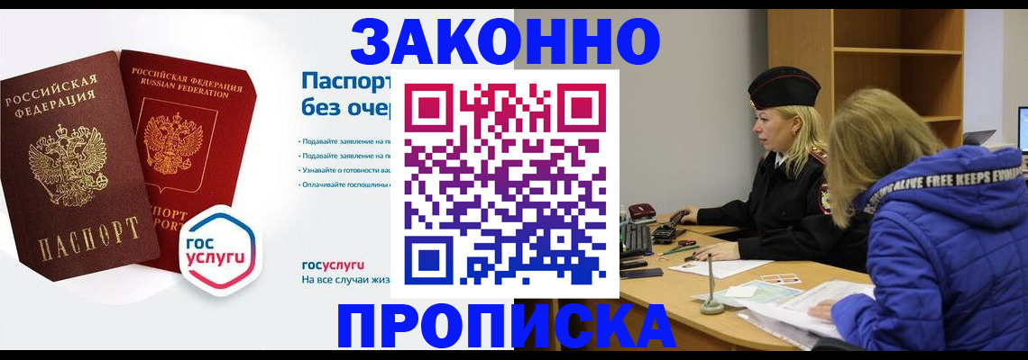 временная регистрация для школы в Дегтярске