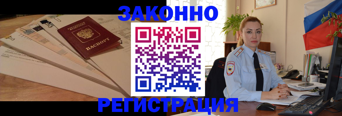 где прописаться в Дегтярске
