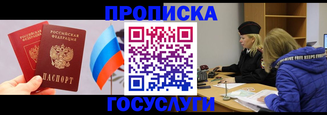 временная регистрация госуслуги в Дегтярске