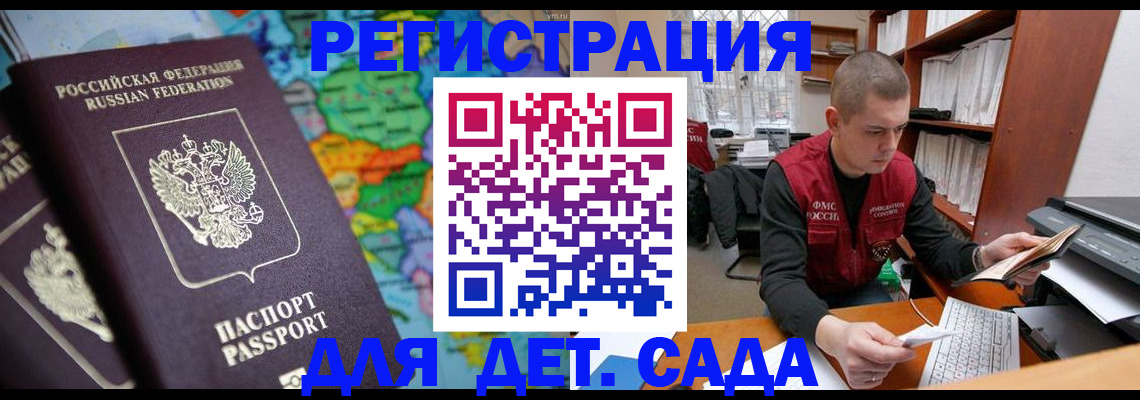 временная регистрация адрес в Дегтярске