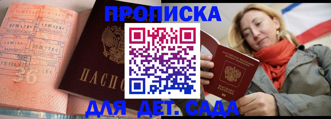 регистрация в Дегтярске